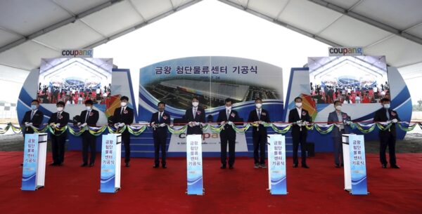 쿠팡 충북 음성 대규모 첨단물류센터