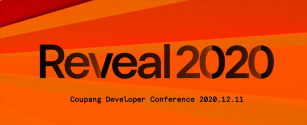 쿠팡 개발자 컨퍼런스 온라인 개최
