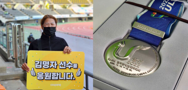 쿠팡 선수단 전국장애인체육대회 메달 획득