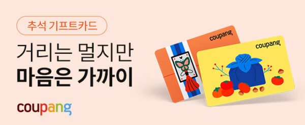쿠팡 모바일상품권 기프트카드