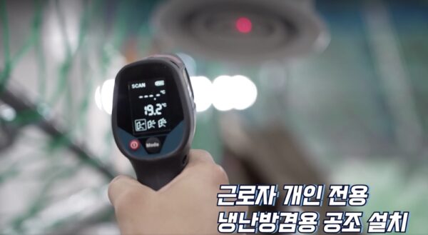 쿠팡 폭염대비 물류센터 내부영상 공개