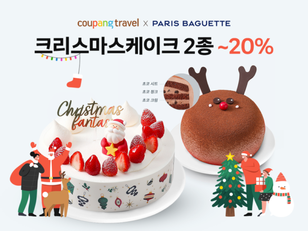 쿠팡 파리바게트 크리스마스 케이크 특가 판매