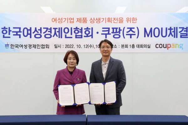 쿠팡 한국여성경제인협회 여성기업 MOU