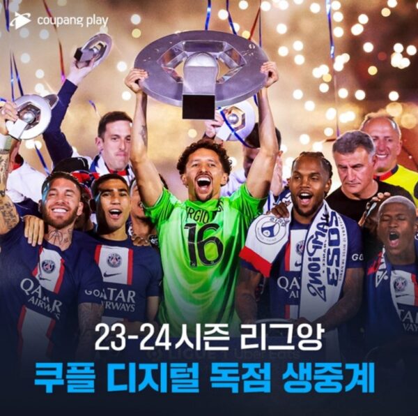 쿠팡-쿠팡플레이-시리즈-psg-독점-중계-230710-02