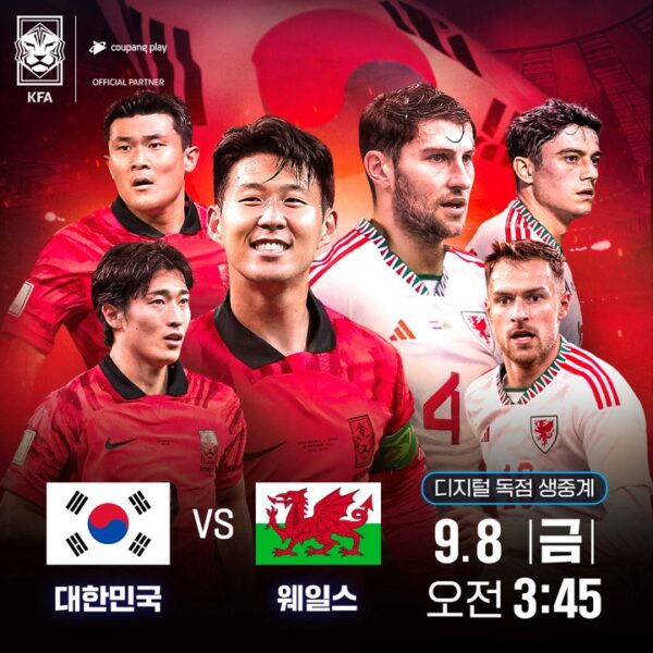 쿠팡플레이, 국가대표 A 매치 경기 및 AFC U-23 아시안컵 예선전 디지털 독점 생중계