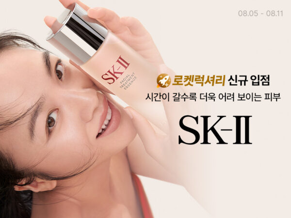 쿠팡 로켓럭셔리 SK-II 신규 입점