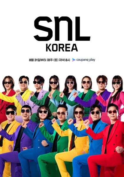 쿠팡플레이 SNL 코리아 2024 콘텐트아시아어워즈 베스트 아시안 코미디 쇼 수상