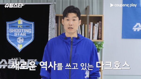 쿠팡플레이 예능 슈팅스타