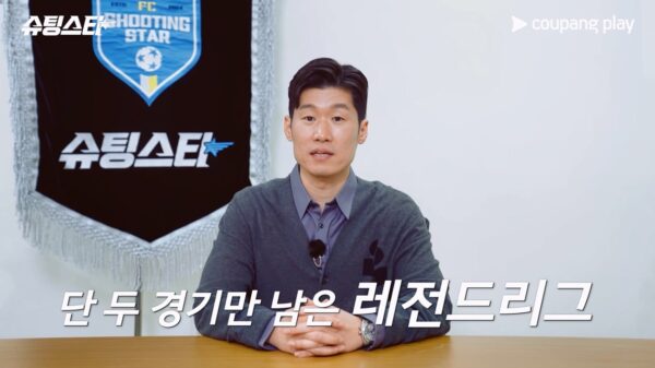 쿠팡플레이 예능 ‘슈팅스타’ 9화 예고편 공개