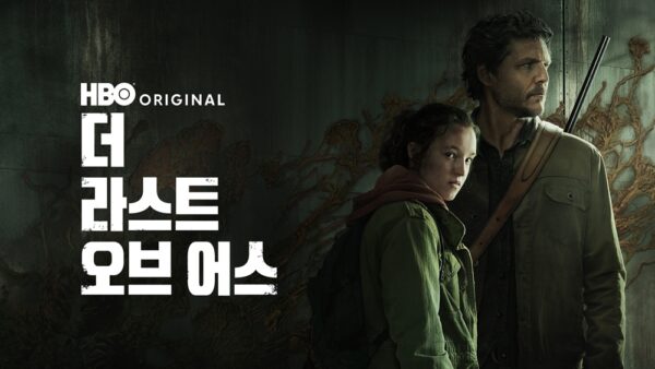 쿠팡-쿠팡플레이-HBO-오리지널-작품-라인업-화제-250321-01