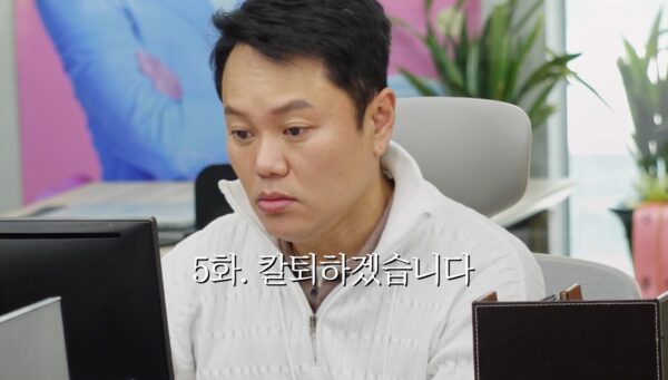 쿠팡플레이 '직장인들' 5화 강하늘