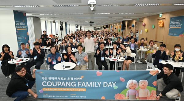 쿠팡, 임직원 가족 축제 ‘패밀리 데이’ 개최