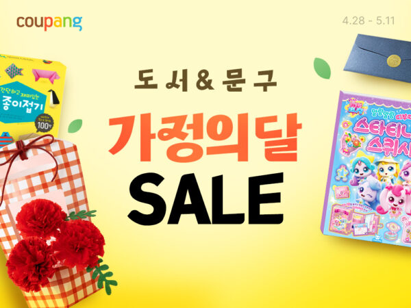 쿠팡, 와우회원 대상 도서&문구 최대 40% 할인