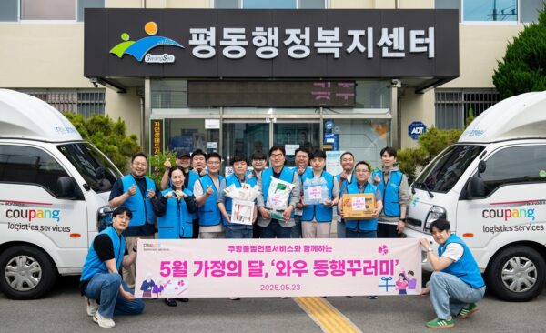 쿠팡풀필먼트서비스, 광주광역시 평동 홀몸어르신에 '동행꾸러미' 전달