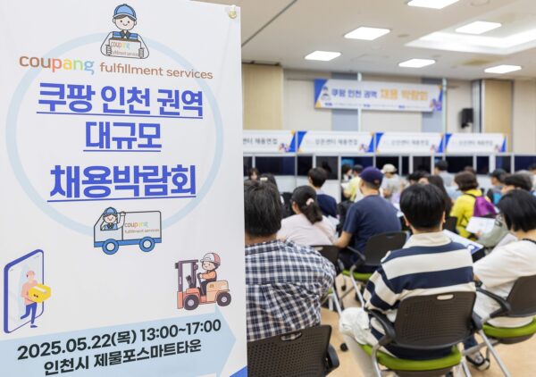 쿠팡-인천권역-대규모-채용박람회-개최-250523-01