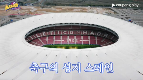 쿠팡-쿠팡플레이-순례자들-메인-예고편-전격-공개-250523-01