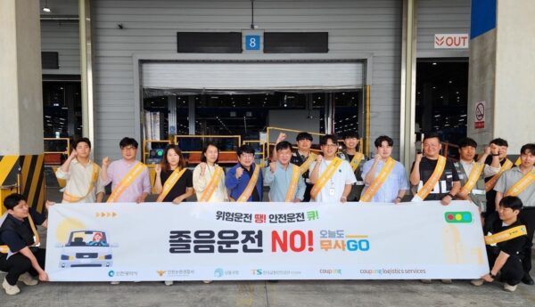 쿠팡-봄철-졸음운전-예방-인천지역-안전-캠페인-전개-250523-01