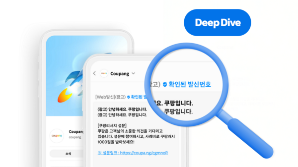 쿠팡 안심마크, 사이버 안전 정보보호