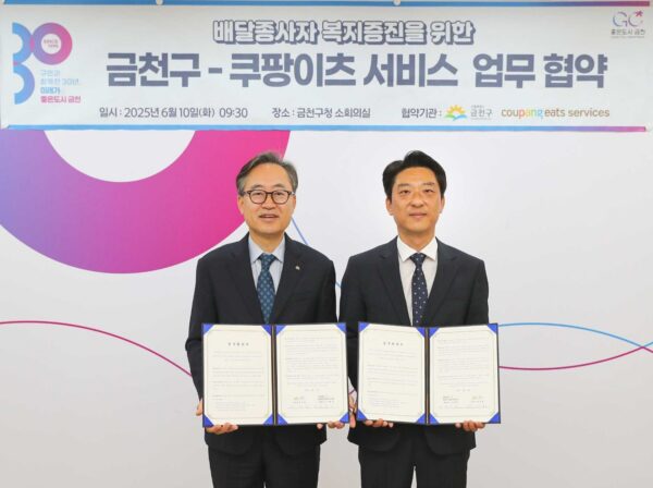 쿠팡이츠서비스, 서울 금천구와 ‘배달파트너 안전지원’ 업무협약 체결