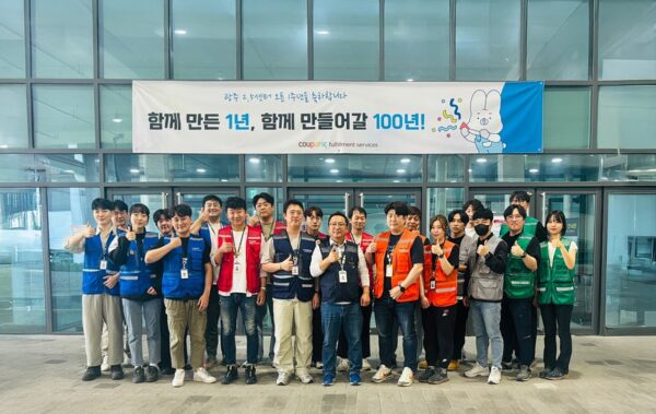쿠팡풀필먼트서비스 광주첨단물류센터 오픈 1주년