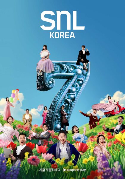 쿠팡-쿠팡플레이-제4회-청룡시리즈어워즈-13개-후보-노미네이트-250627-01