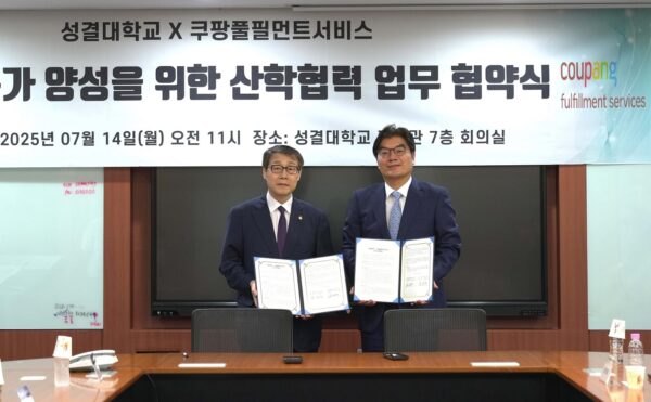 쿠팡풀필먼트서비스, 성결대학교와 ‘물류 인재 양성’ MOU 체결