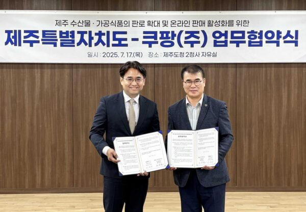 쿠팡, 제주도와 수산물 판매 확대 MOU