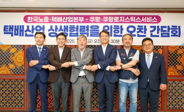 한국노총∙민주당∙쿠팡 대표 오찬 간담회