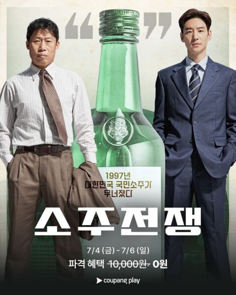 쿠팡플레이 추천작: 7월 2주 차