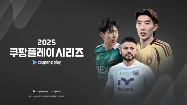 2025 쿠팡플레이 시리즈 팀 K리그의 특별한 오픈 트레이닝 예고