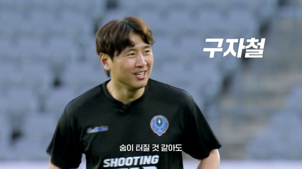 ‘슈팅스타’ 시즌 2, 두 번째 예고편 전격 공개!