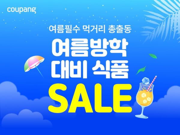 쿠팡, 스낵·간편식 등 여름방학 식품 할인