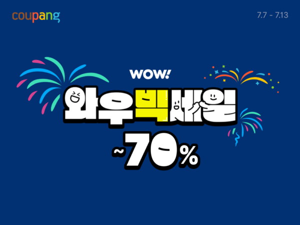 쿠팡 와우회원 와우 빅세일 대잔치
