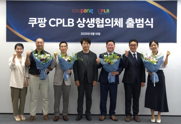 쿠팡 CPLB, 중소제조사와 동반성장 확대하는 ‘상생협의체‘ 출범
