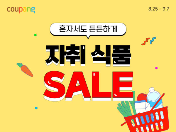 쿠팡, 개강 맞이 먹거리 최대 50% 할인
