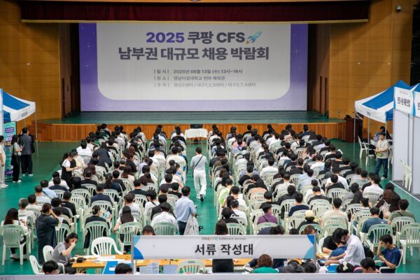 쿠팡풀필먼트서비스, 대구·경산 대규모 채용박람회 개최