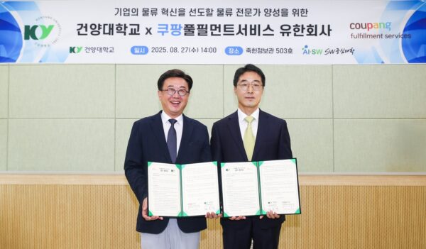 쿠팡풀필먼트서비스, 건양대학교와 ‘물류 인재 양성’ MOU 체결