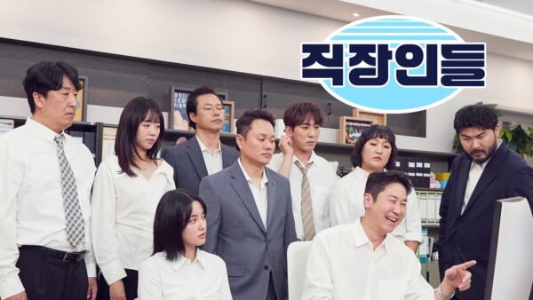 쿠팡플레이 금주의 추천작: 8월 2주 차