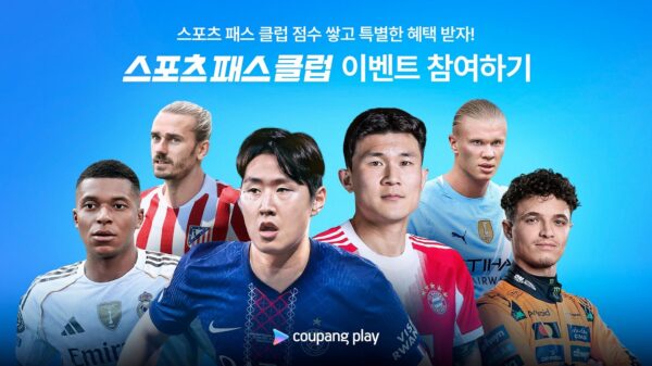 쿠팡플레이 ‘스포츠 패스 클럽’ 전격 오픈