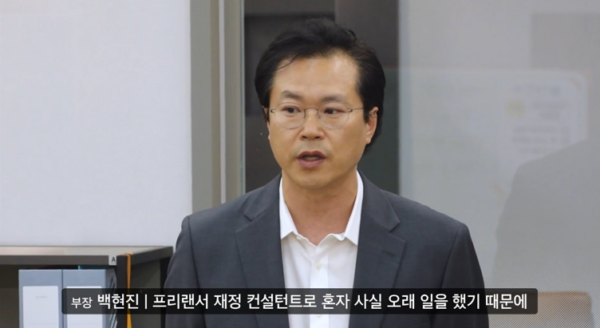 쿠팡플레이 시리즈 '직장인들' 시즌 2 이세돌