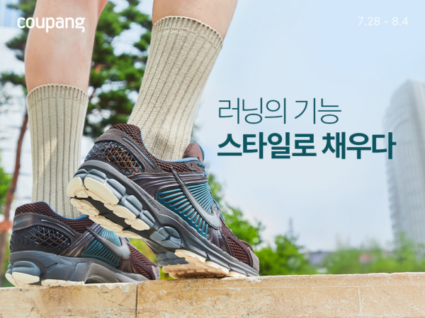 쿠팡, 러닝 스페셜티관 리뉴얼 오픈