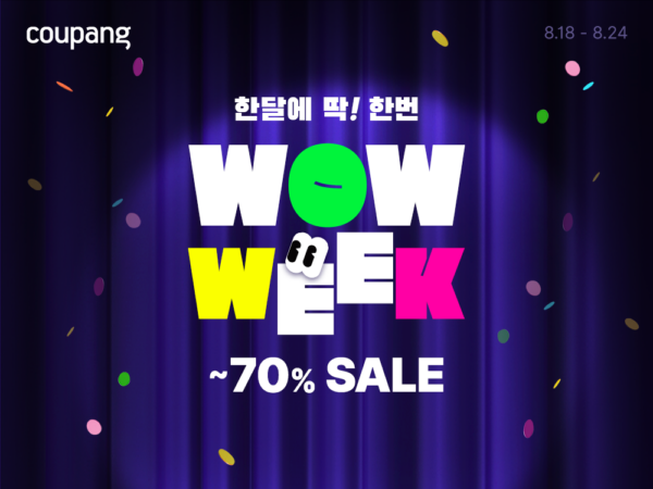 쿠팡 ‘와우위크’ 개최