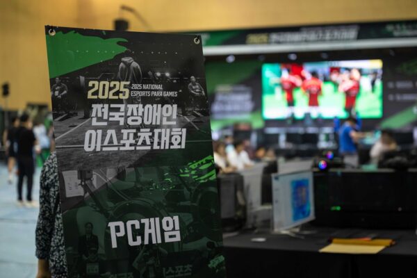 2025 전국장애인이스포츠대회 현장스케치