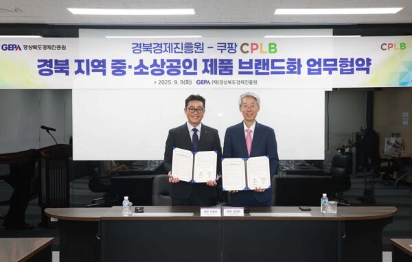 쿠팡 CPLB, 경북경제진흥원과 함께 지역 중소 제조기업 PB상품 공동개발