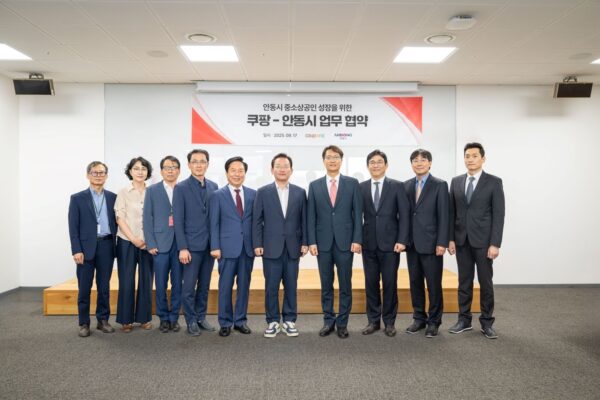 쿠팡, 안동시와 MOU 체결