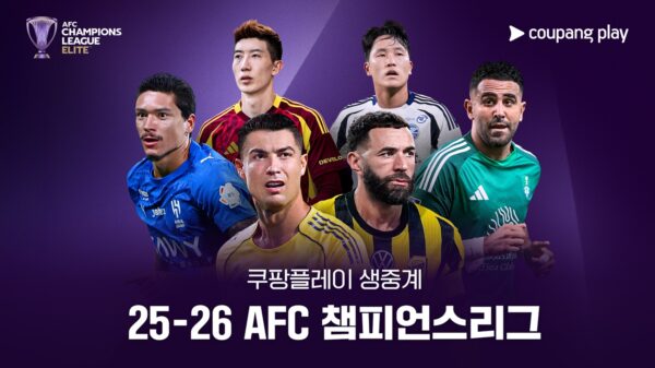 쿠팡플레이 AFC 챔피언스리그 독점 생중계