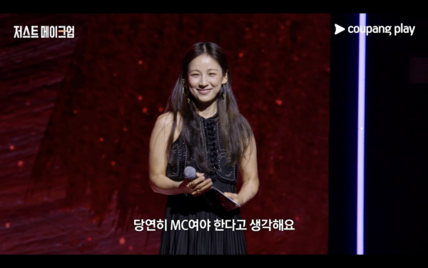 쿠팡플레이, 예능 '저스트 메이크업' 전체 라인업 전격 공개