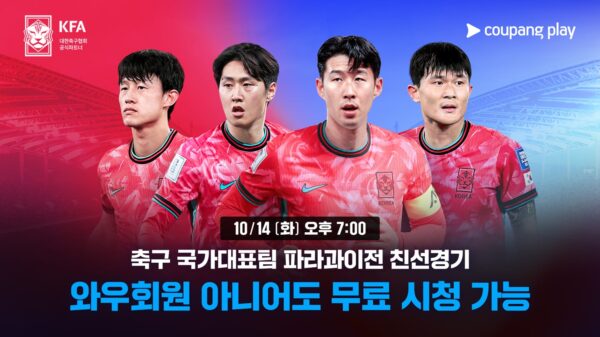 쿠팡플레이, 10월 국가대표팀 A매치 2연전 생중계