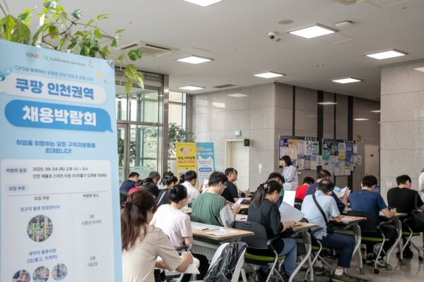 쿠팡풀필먼트서비스, 하반기 인천권역 대규모 채용박람회 개최 “700명 지원”
