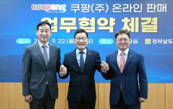 쿠팡, 전남도청, 상인연합회와 MOU